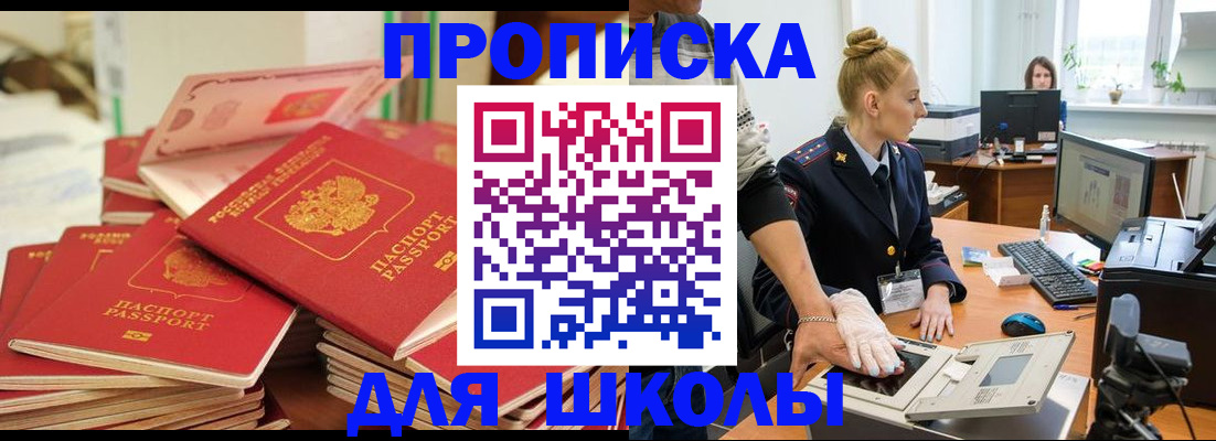 временная регистрация в Горячем Ключе